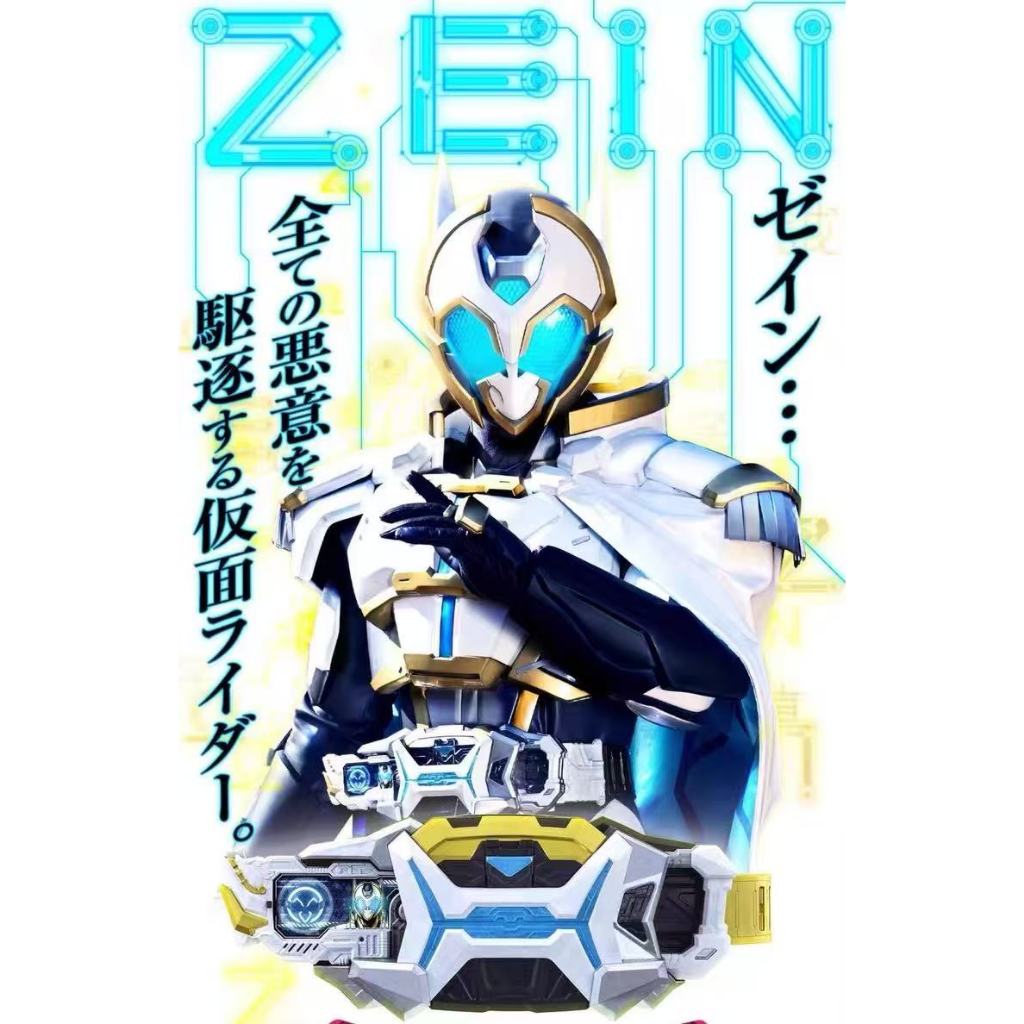 [คลังสินค้าพร้อม] BANDAI/BANDAI สินค้าใหม่ Kamen Rider ZEIN DX ...