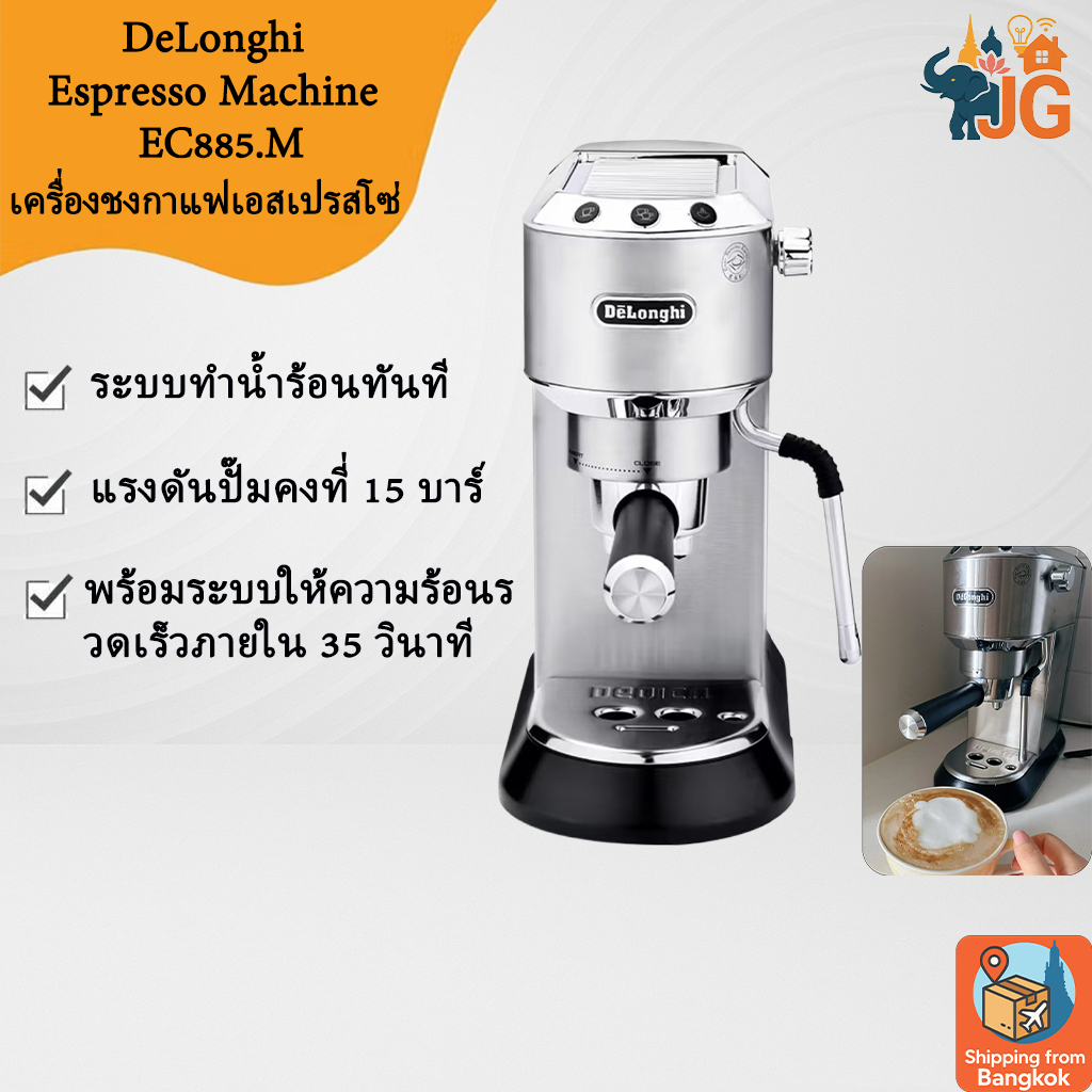 Delonghi EC885 DEDICA ARTE Automatic Espresso Coffee Maker Coffee ...