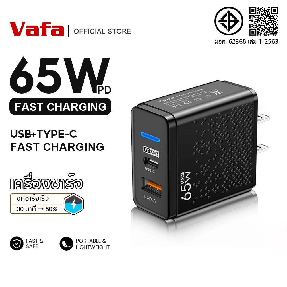 [รับประกัน 1 ปี] อะแดปเตอร์ชาร์จ USB 65w pdqc 3.0 รุ่น C ชาร์จเร็ว เหมาะสําหรับแท็บเล็ตรุ่นโทรศัพท์มือถือต่างๆ
