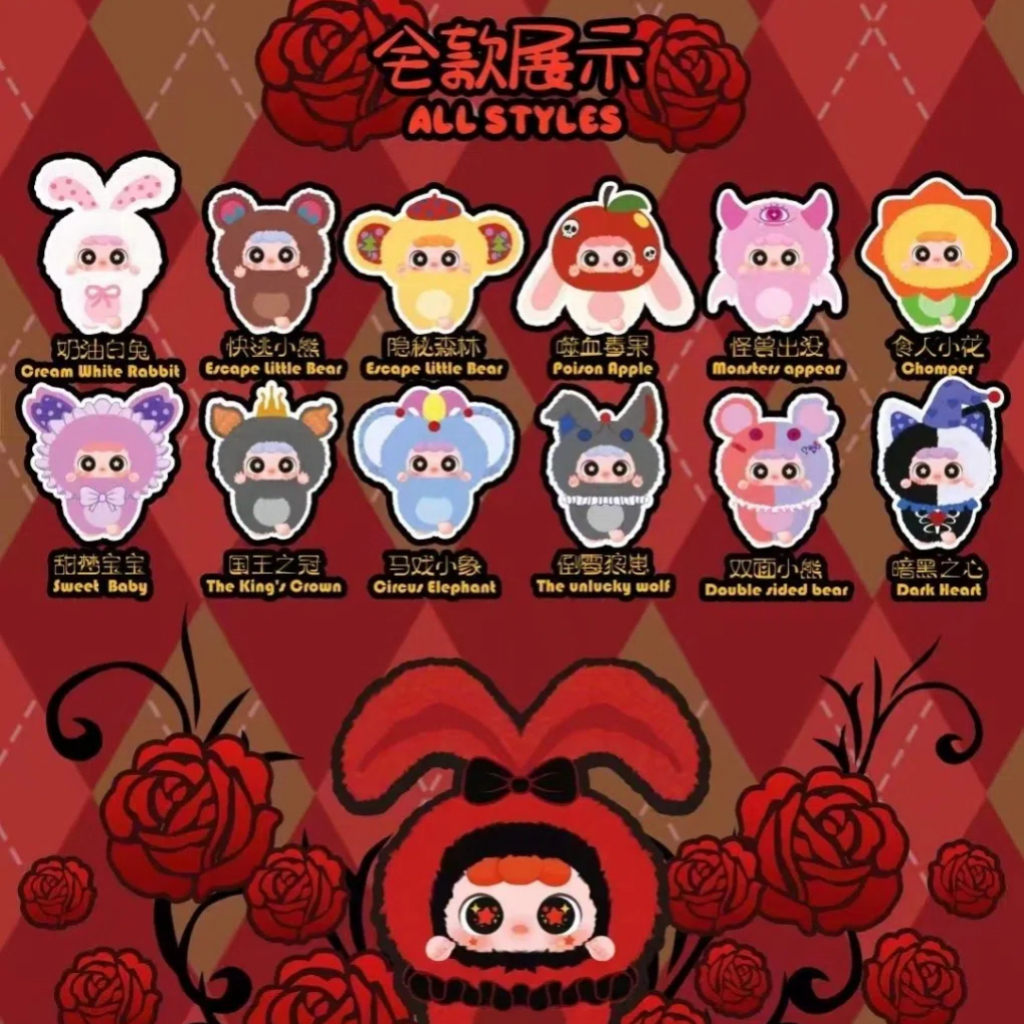 Migo Mini Animal Plush Doll Blind Box | Migo V5 Troublemaker กล่องสุ่ม ...