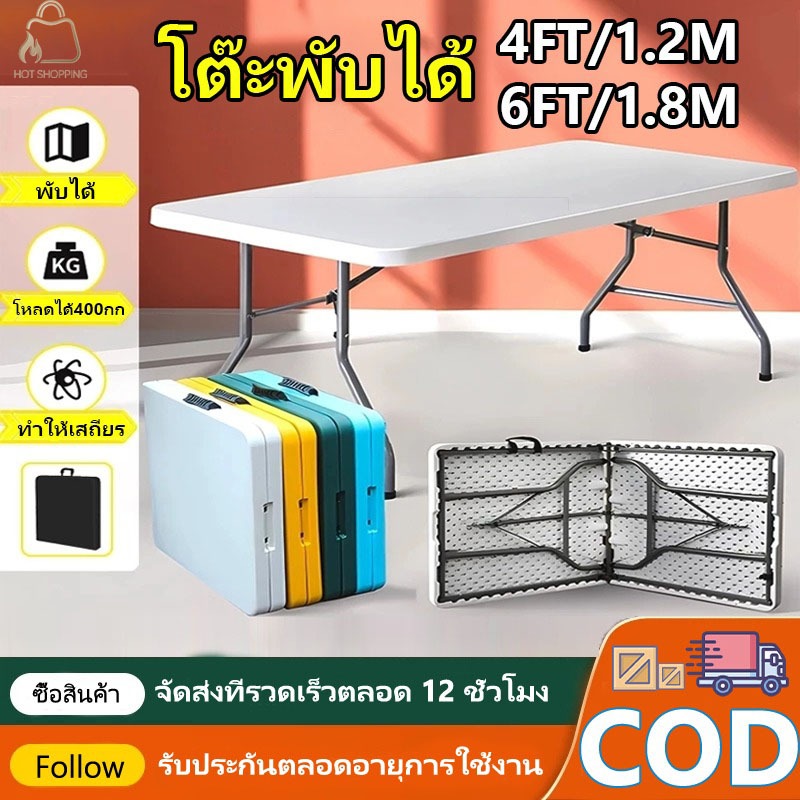 โต๊ะพับได้ โต๊ะพับพกพา โต๊ะแคมป์ปิ้ง รับน้ำหนักได้800KG โต๊ะอเนกประสงค์ ...