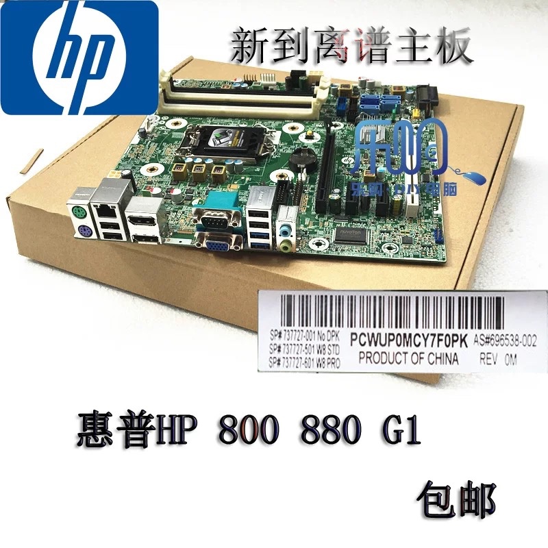 HP 800 880 G1 737727-001 737727-501 737727-601เมนบอร์ด | Shopee Thailand