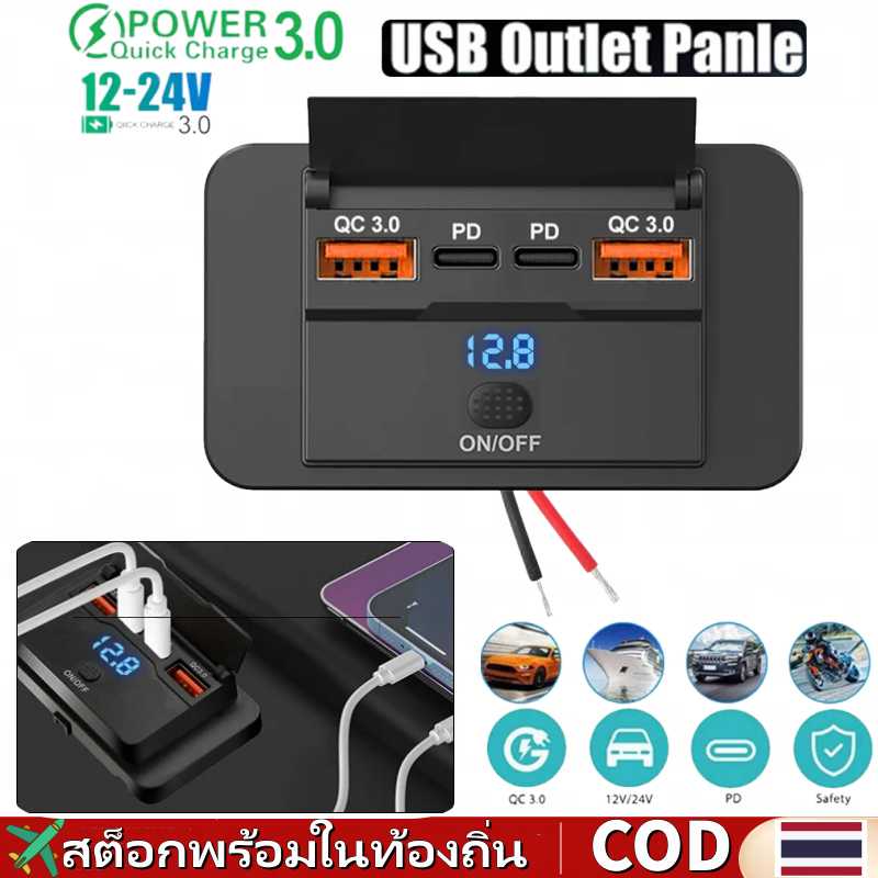 Dual PD QC3.0 Fast Charging Car Charger แบบแผงติดตั้ง