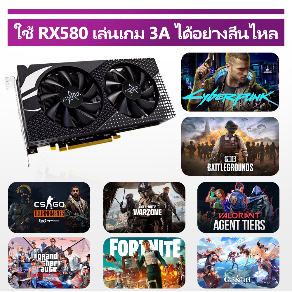 Aisurix RX580 การ์ดจอ 8GB AMD Radeon GDDR5 การ์ดจอคอมพิวเตอร์ 256 BIT ...