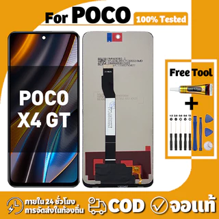 poco x4 gt お値下げ Xiaomi poco x4 pro poco yellow ราคาถูก สั่งเลยบน Shopee