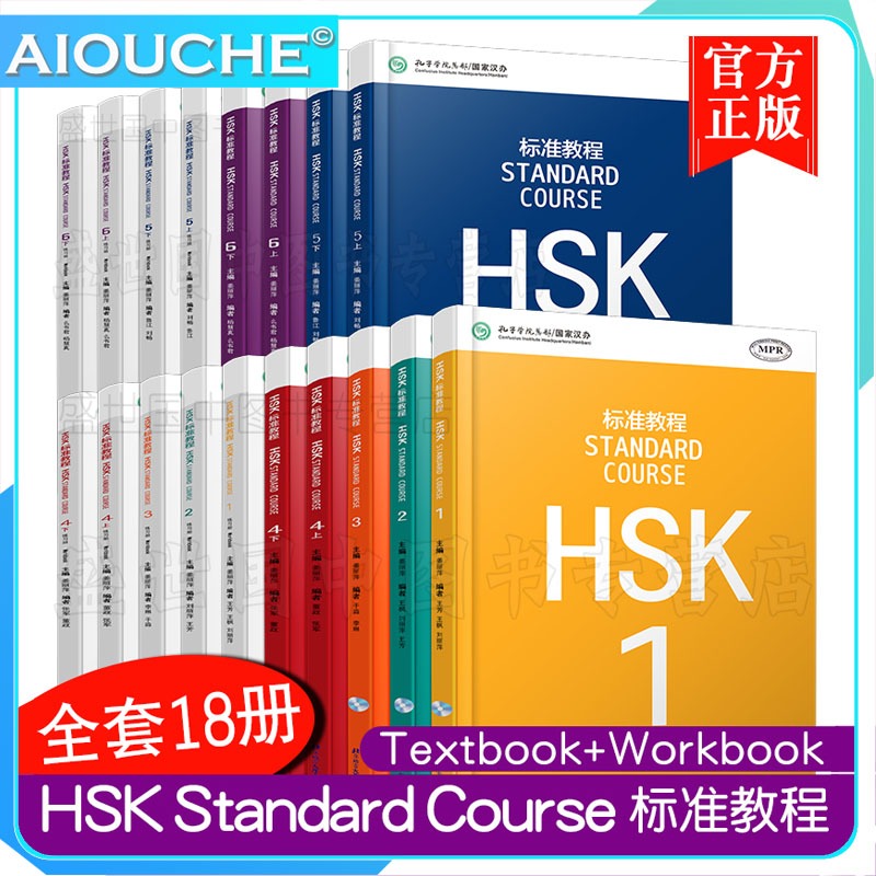 HSK1/2/3/4/5/6 หนังสือออกกําลังกายภาษาอังกฤษจีน Students Workbook + Textbook: หลักสูตรมาตรฐาน HSK标1/2/3/4/5/6 นักเรียนหวย书 + หนังสือคู่มือกลางแจ้งสือ/หนังสือ HSK