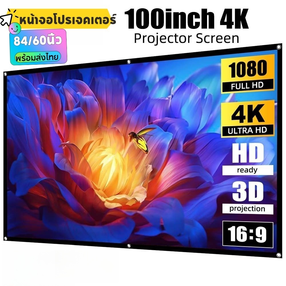 MODOFO Projector Screen จอโปรเจคเตอร์ 3D HDพกพาสําหรับโฮมเธียเตอร์60/84 ...