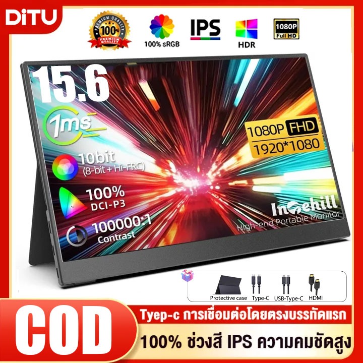 จอภาพแบบพกพา 15.6 หน้าจอสัมผัส LED FULL HD Gaming Monitor FDH 1920 ...