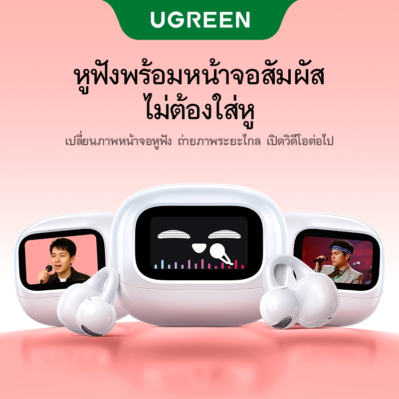 UGREEN Clipbuds Magic หูฟังบลูทูธคลิปหนีบ หน้าจอสัมผัสอัจฉริยะ Bluetooth 5.4 ความหน่วงต่ำ ใช้งานได้นาน 30 ชั่วโมง กันน้ำระดับ IPX5