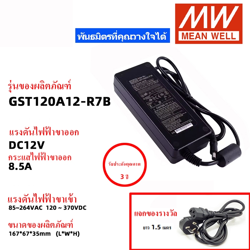 MEAN WELL GST120A12-R7B GST120A24-R7B GST120A15-R7B Switching power ...