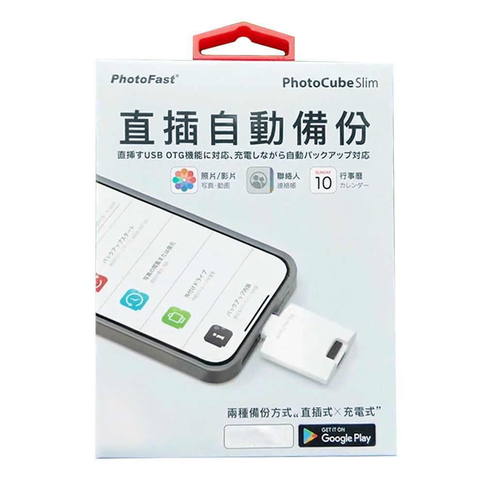 Photofast Photocube Slim (White) - USB-C Backup Cube for mobile phones ...