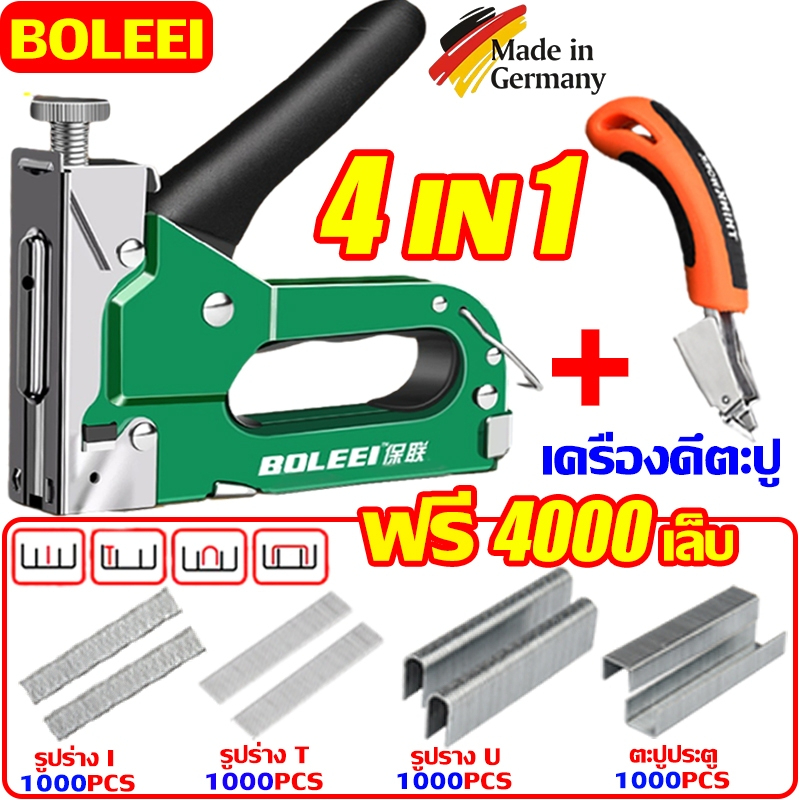 2024อัพเกรดใหม่ BOLEEI เครื่องยิงแม็กซ์ ฟรีตะปู4000ตัว แม็กยิงบอร์ด ...