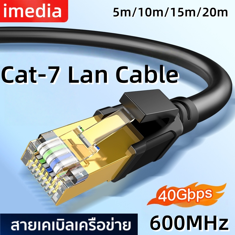 สาย LAN สําเร็จรูป Cat7 RJ45 Ethernet สายเคเบิลเครือข่าย Cat7 ตะกั่ว ...