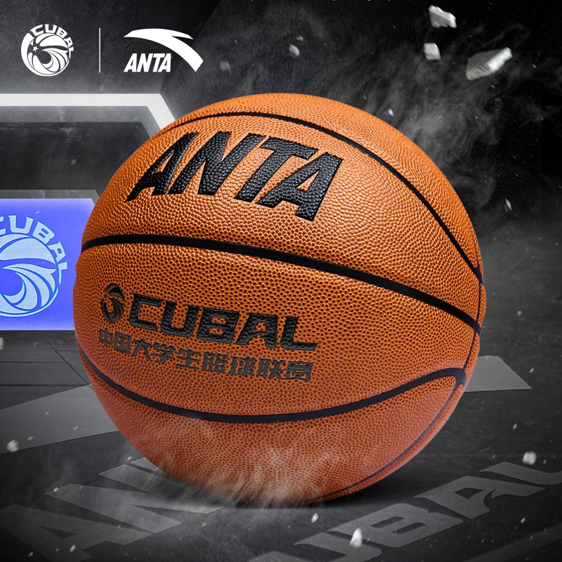 [ขนาด 7] ANTA CUBAL Official PU Basketball PRO Competition Indoor ...