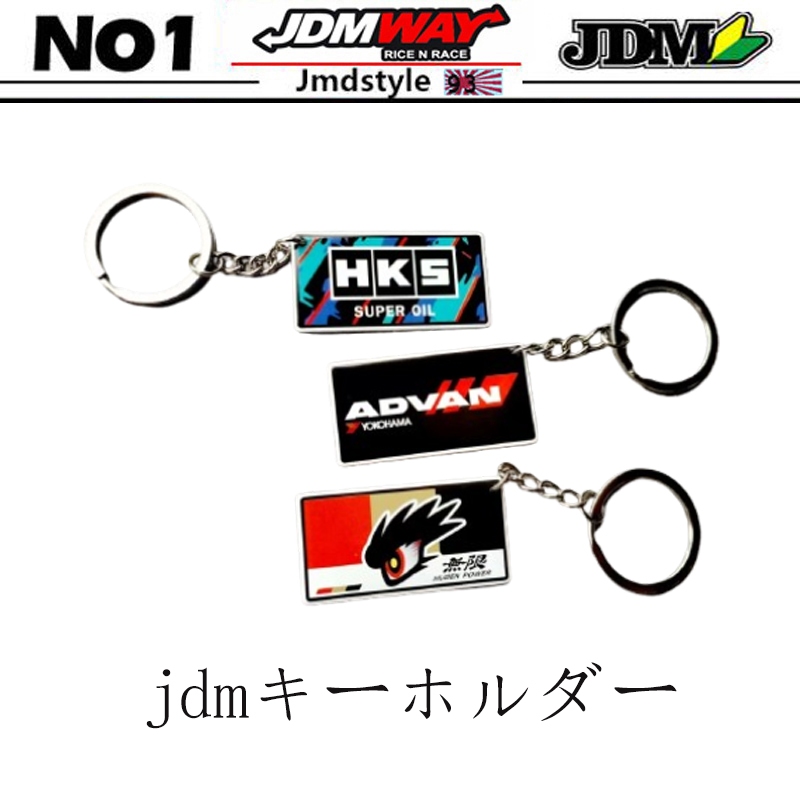 JDM รถ Mugen Power HKS Advan Chain จําลองป้ายทะเบียนพวงกุญแจของที่ระลึก ...