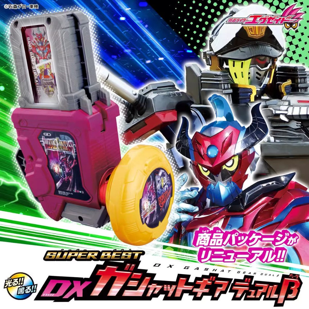 🔥พร้อมส่ง🔥Bandai Kamen Rider EX-AID Said DX LV50 SB Reprint Demon King ...