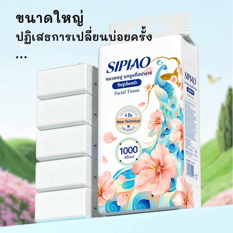 (Live)4ply กระดาษทิชชู่หนานุ่ม Sipiao (1389-5) TH กระดาษชําระแบบแขวน ผ้าเช็ดปาก - 2
