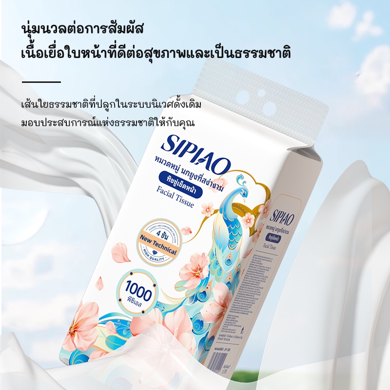 (Live)4ply กระดาษทิชชู่หนานุ่ม Sipiao (1389-5) TH กระดาษชําระแบบแขวน ผ้าเช็ดปาก - 3