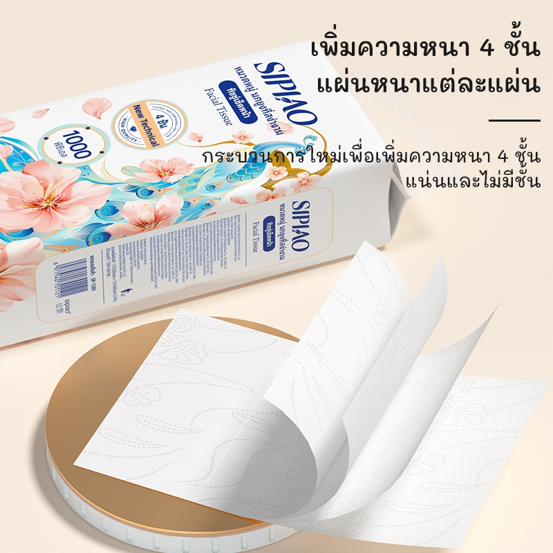 (Live)4ply กระดาษทิชชู่หนานุ่ม Sipiao (1389-5) TH กระดาษชําระแบบแขวน ผ้าเช็ดปาก - 4