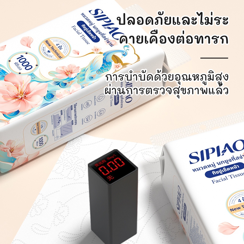 (Live)4ply กระดาษทิชชู่หนานุ่ม Sipiao (1389-5) TH กระดาษชําระแบบแขวน ผ้าเช็ดปาก - 5