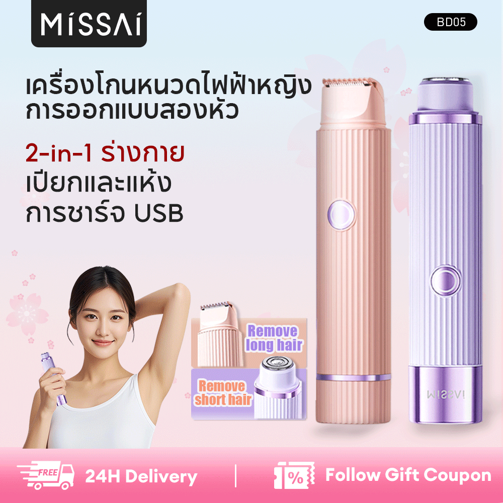 Missai 2in1 เครื่องโกนหนวดสองหัว เครื่องกําจัดขนไฟฟ้า Dual Head Womens ...