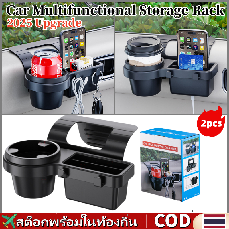 🚀ส่งจากไทย🚀4ใน1 มัลติฟังก์ชั่รถประตูด้านข้างหน้าต่างกล่องเก็บออแกไนเซอร์มัลติฟังก์ชั่รถออแกไนเซอร์กล่องที่มีที่วางแก้วประตูด้านข้างหน้าต่างโทรศัพท์สล็อตแขวนชั้นเก็บ