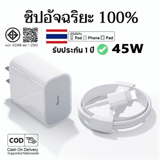 45W PD dây sạc + đầu sạc Fast Charger từ dây Type‑C to L cho iPhone 11 12 13 14 Pro Max