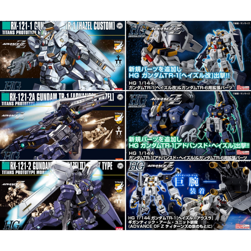 bandai-hg-1-144-hguc-056-rx-121-1-gundam-tr-1-hazel-custom-rx-121-2a
