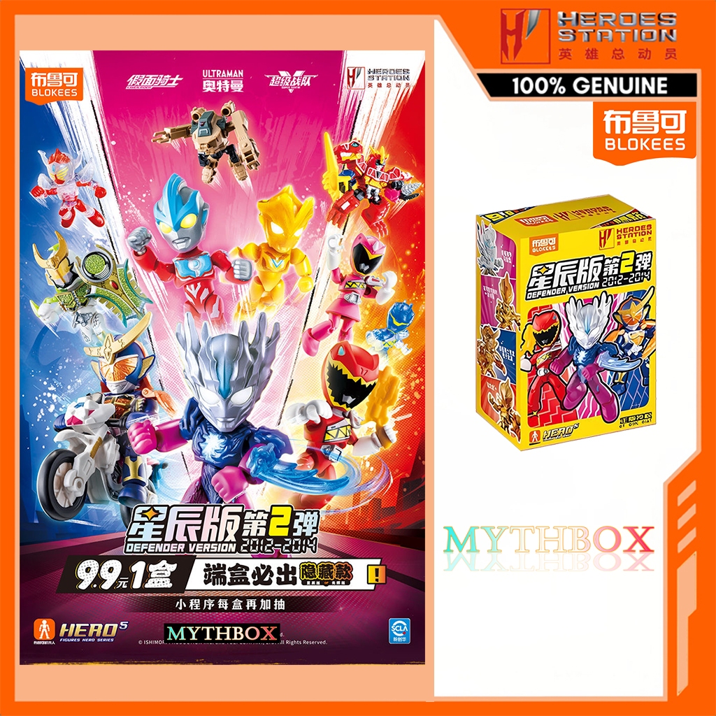 MYTHBOX ★ ของแท้ blokees bruco HEROES STATION Defender เวอร์ชัน Vol.02 ...