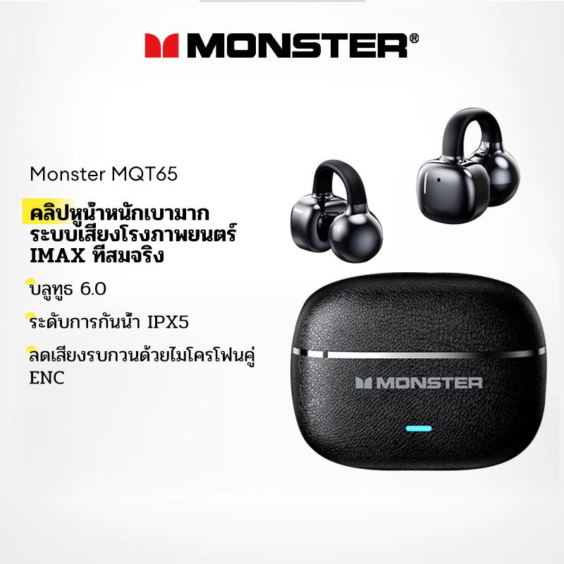 Monster MQT65 ในหูไร้สายบลูทูธใหม่ 6.0 หูฟังอายุการใช้งานแบตเตอรี่ยาวนานหูฟังลดเสียงรบกวน