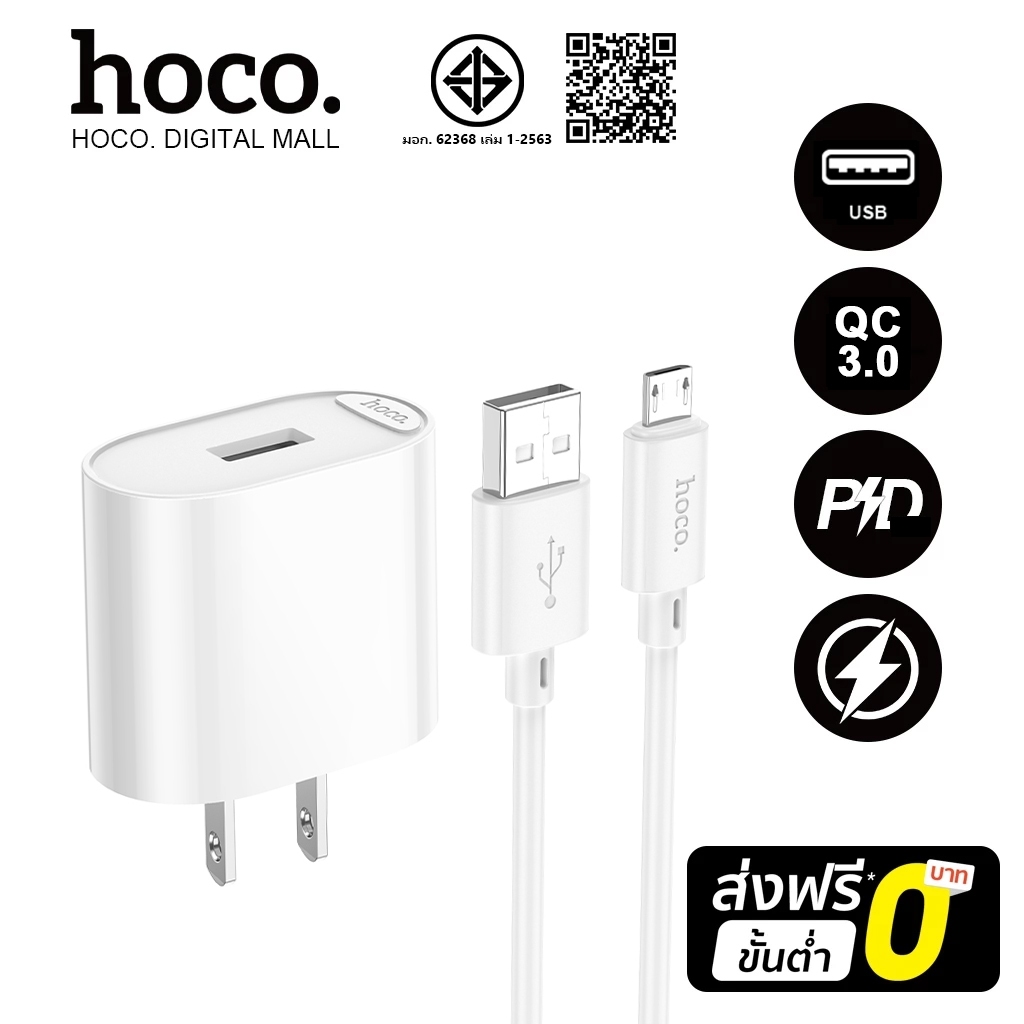 hoco. C109 ชุดชาร์จ 10.5W เอาต์พุตเสถียรควบคุมอุณหภูมิอัจฉริยะทนทานทน ...