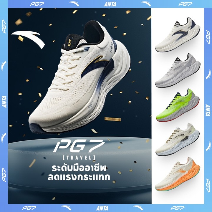 ANTA Men PG 7 TRAVEL 2E Widefoot รองเท้าวิ่งผู้ชาย แผ่นรองรับแรงกระแทก พื้นนุ่ม สวมใส่สบาย 112435546 — รองเท้ากีฬา แบรนด์ Anta ของแท้ 100% เช็คราคาจาก Shopee Lazada - รูปที่ 1