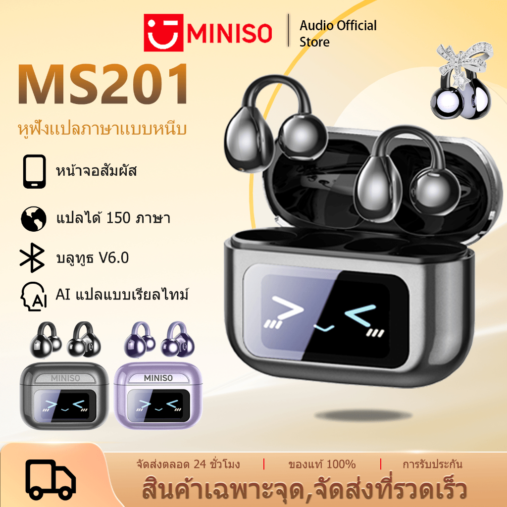MINISO MS201 Al สมาร์ทการแปลแบบเรียลไทม์หูฟังไร้สายคลิปเปิดหู TWS Hook ...