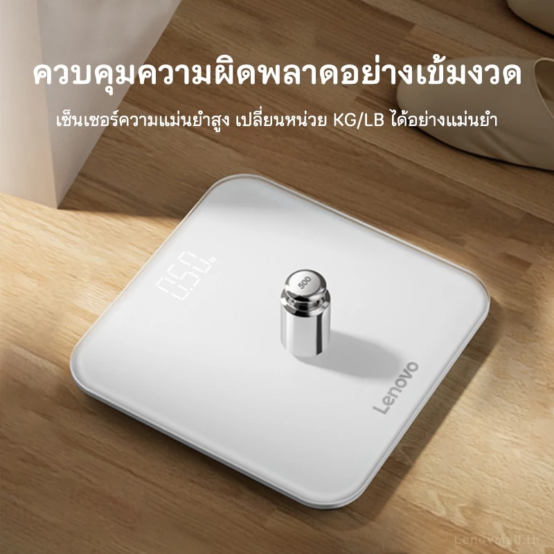 3. เครื่องชั่งน้ำหนักดิจิตอล Lenovo weight scale ตาชั่งน้ำหนัก ที่ชั่งน้ำหนัก 180KG กระจกใส