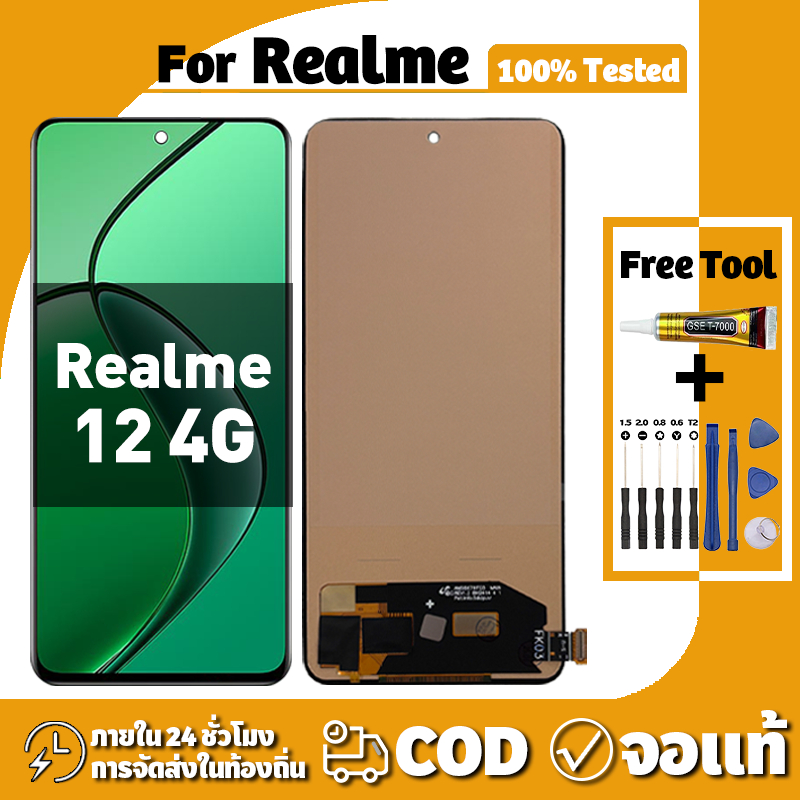 หน้าจอ Realme 12 4G จอ+ทัช อะไหล่จอ หน้าจอจริง 100% LCD Display จอ ...