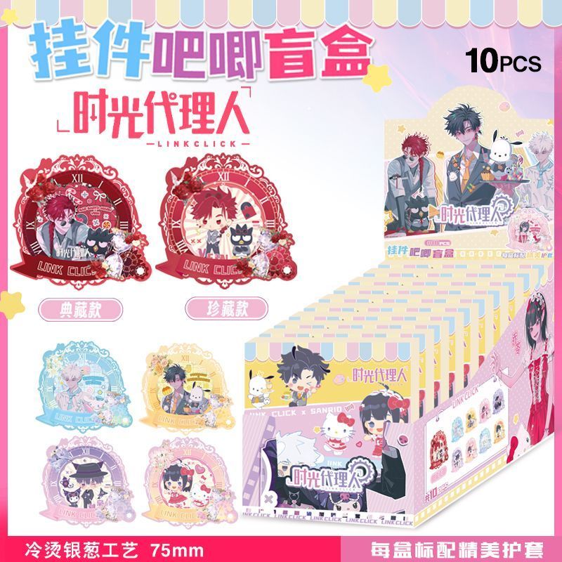 Link Click Blind Box Set Badge Keychain Charms (10 ชิ้น Full Box ...