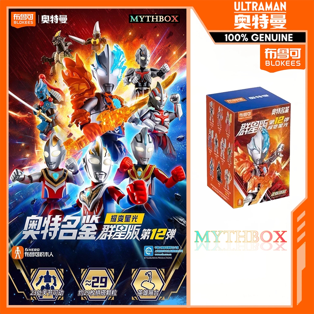 MYTHBOX ★ ของแท้ blokees bruco ULTRAMAN Galaxy Version Vol.12 ...