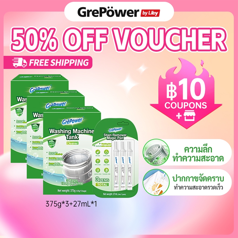 Liby ปากกามายากลกำจัดคราบ Crazy Deals ปากกาขจัดคราบก่อนซักอคชั่น วเวอร์ ...