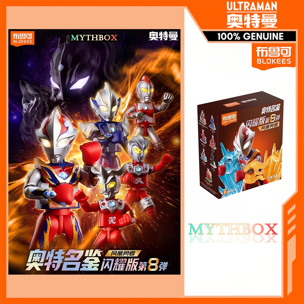 MYTHBOX ★ ของแท้ blokees bruco ULTRAMAN Shining Version Vol.08 Phoenix ...