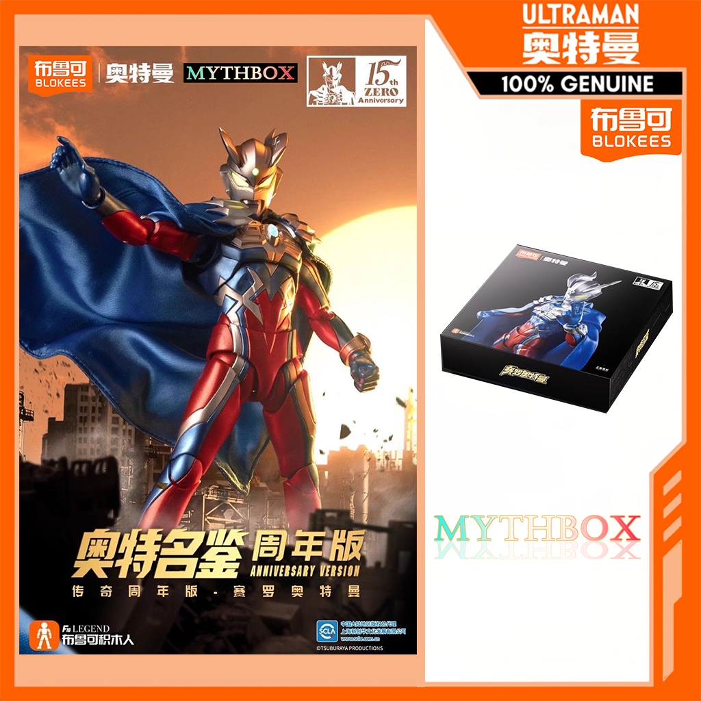 MYTHBOX ★ ของแท้ blokees bruco ULTRAMAN Legend Anniversary Version ...