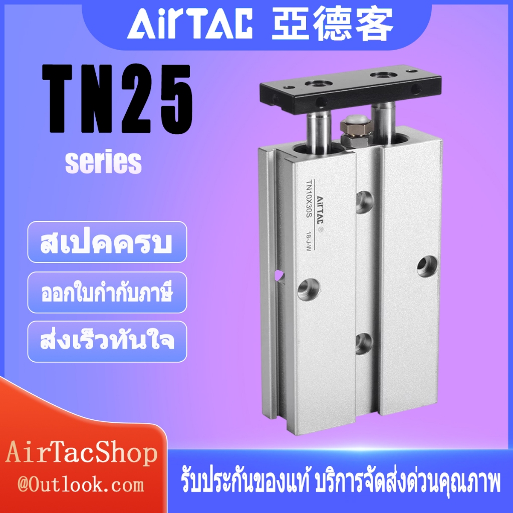 Airtac Series กระบอก TN25*15X20X25X30X35X40 TN Series Double Air Piston ...