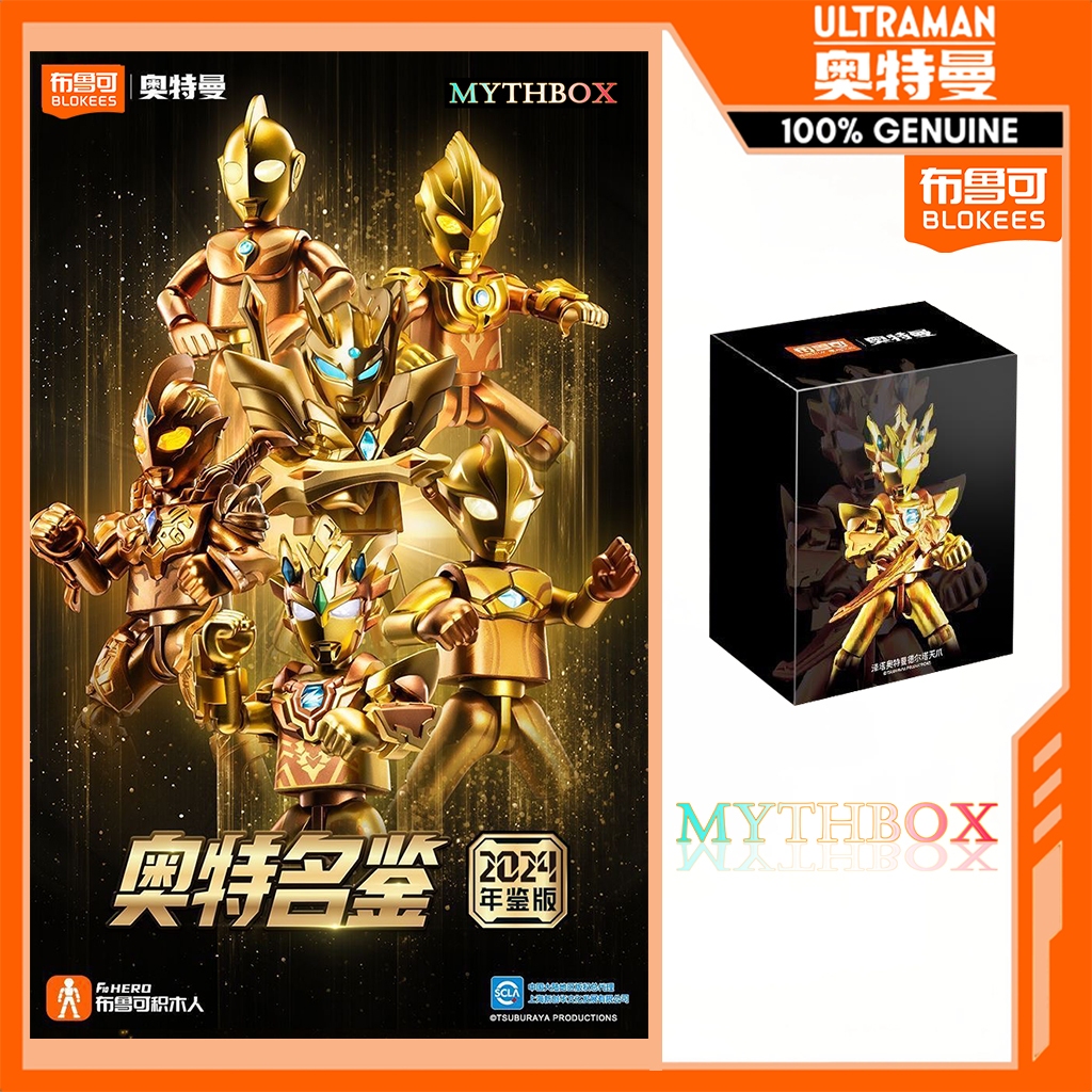 MYTHBOX ★ ของแท้ blokees bruco ULTRAMAN 2024 รุ่น X ปี Ultra Guide ...