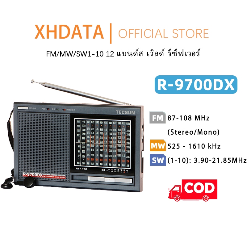 Récepteur radio SIEMENS RK 709 G4 FM/MW/SW1 12 BAND world