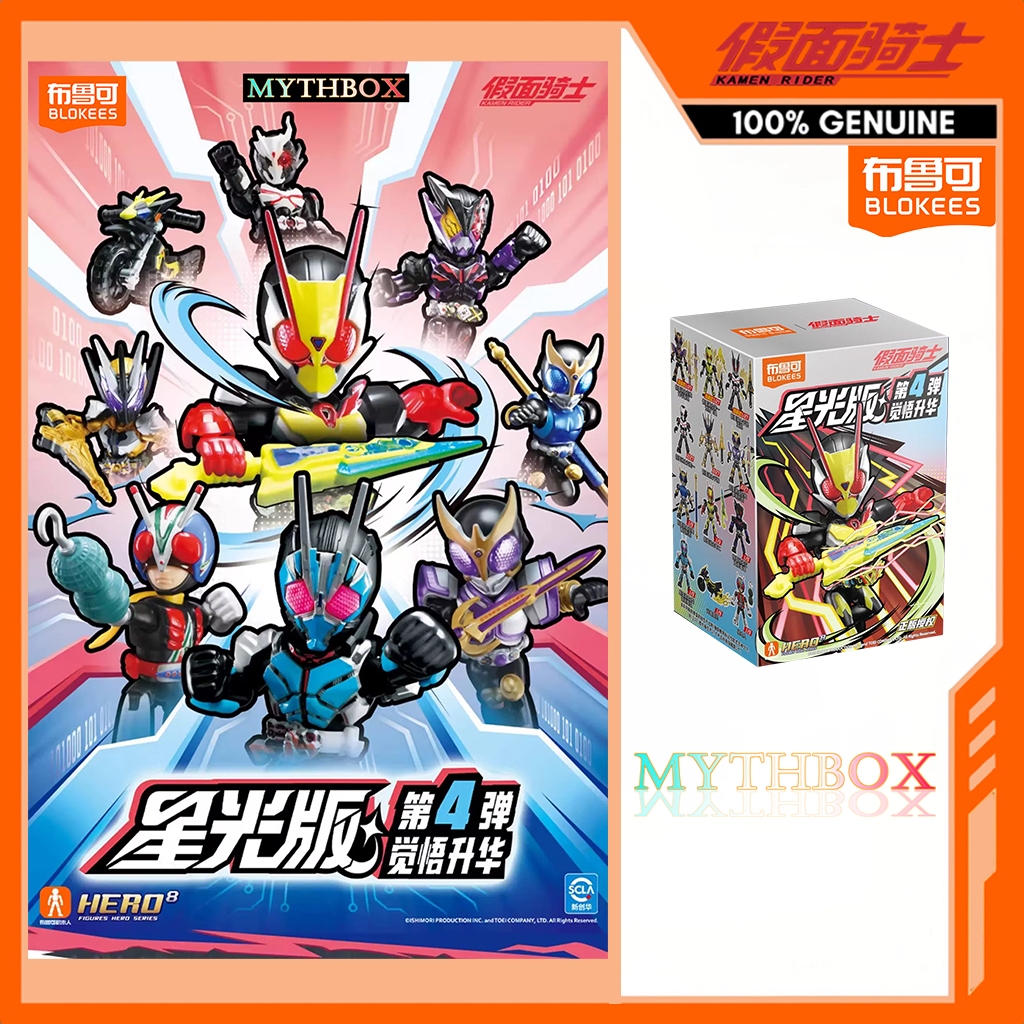 MYTHBOX ★ ของแท้ blokees bruco KAMEN RIDER Starlight รุ่น Vol.04 ...