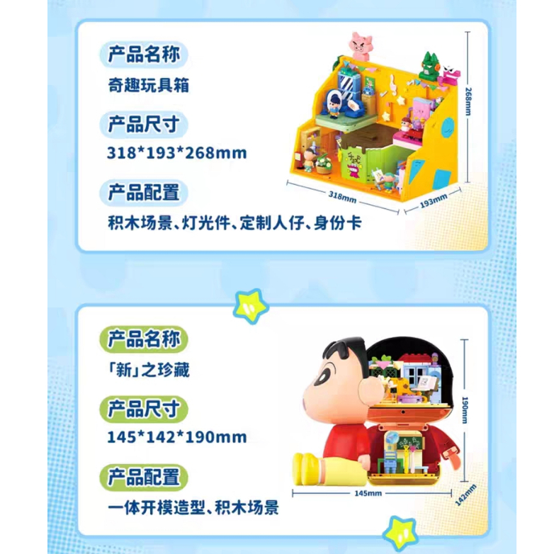 Areax Crayon Shin Chan Mystery Building Blocks ชุดของเล่น - การ์ตูนมัง ...