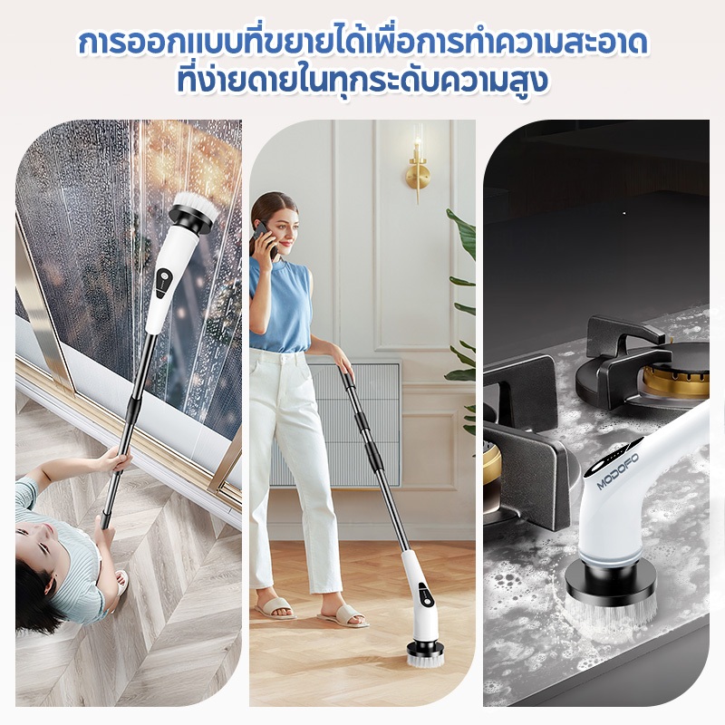 MODOFO 9in1 ขัดไฟฟ้า แปรงขัดพื้น แปรงทำความสะอาด แบต4000mAh ฟรี9หัวแปรง ทำความสะอาดง่าย