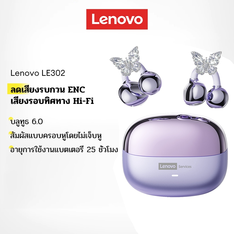 Lenovo LE302 หูฟังบลูทูธ 6.0 แบบหนีบหู