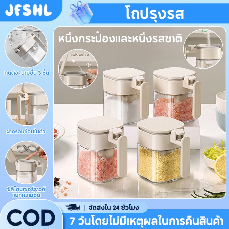 โถใส่เครื่องปรุงแก้ว, โถเกลือ, ภาชนะใส่เครื่องปรุงเกรดอาหารพร้อมช้อน ...