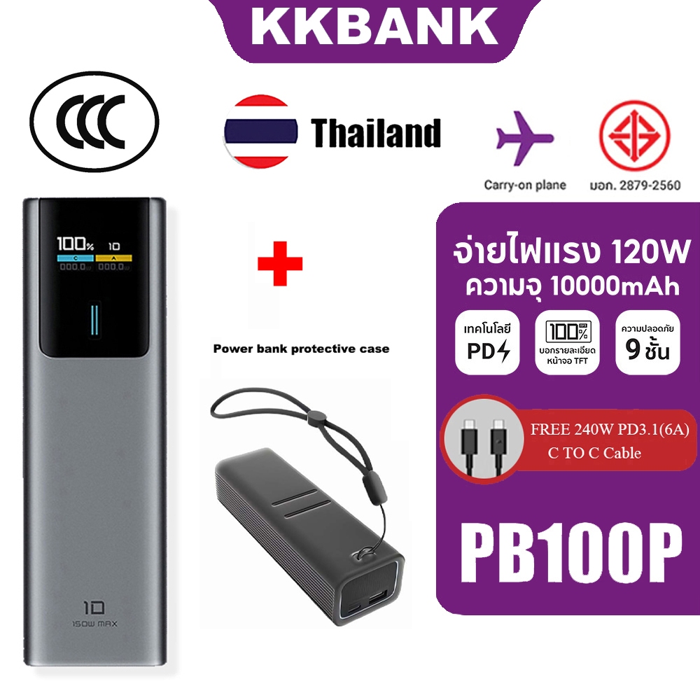 ZIM CUKTAKE PB100P 150W 10000mAh Power Bank 120W เอาต์พุต 2 พอร์ตแบบ ...
