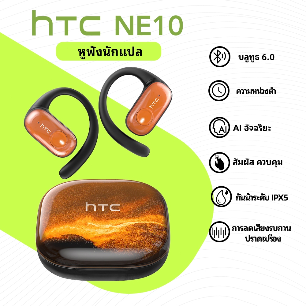 HTC NE10 หูฟังบลูทูธ ไร้สาย OWS AI หูฟังแบบเรียลไทม์ แปล 134 ภาษาบลูทูธ ...